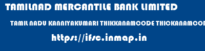 TAMILNAD MERCANTILE BANK LIMITED  TAMIL NADU KANNIYAKUMARI THIKKANAMCODE THICKANAMCODE  ifsc code